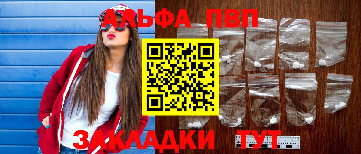 Alpha PVP мука Сосновоборск