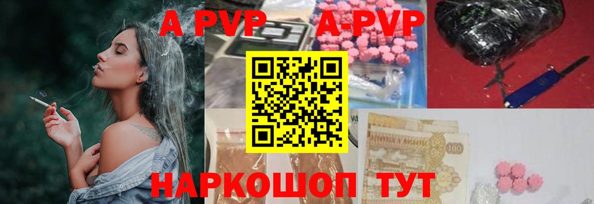 Альфа ПВП  Альфа ПВП кристаллы  Сосновоборск  Alpha PVP СК КРИС  Alfa_PVP крисы CK 