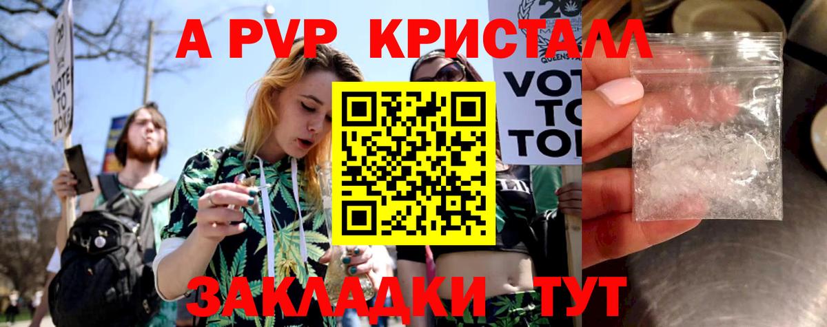 Сосновоборск  Alfa_PVP  А ПВП Соль  Вход с VPN  Alpha PVP Соль 