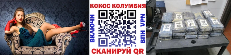 цена наркотик Сосновоборск мега ссылки КОКАИН Columbia