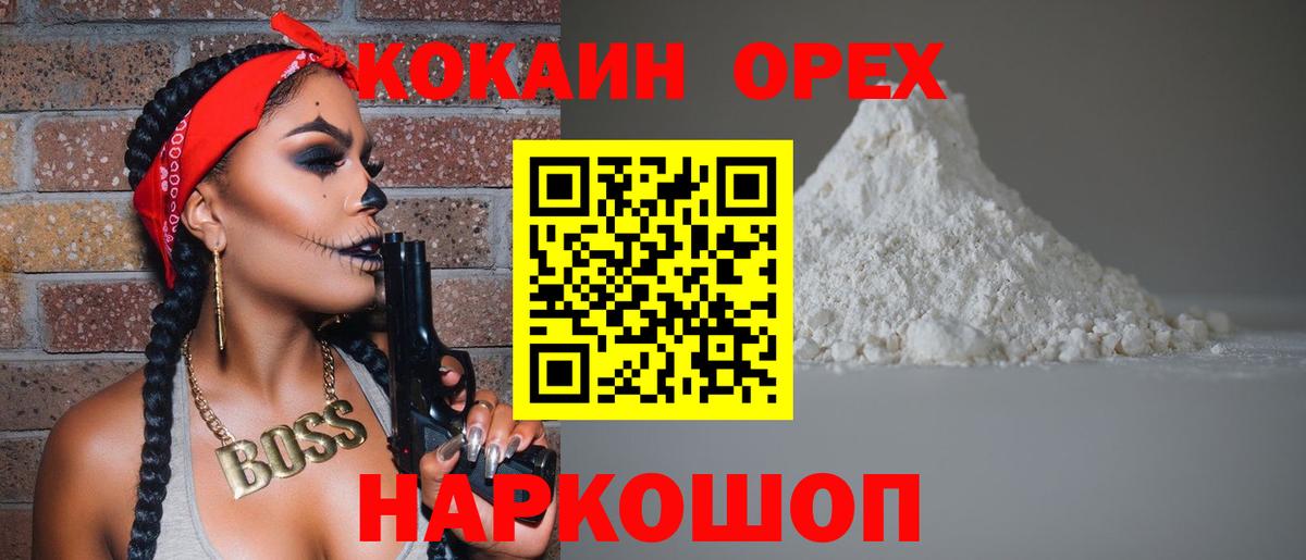 COCAIN  Сосновоборск  APVP СОЛЬ кристаллы  Меф   Гашиш  Канабис  Меф  