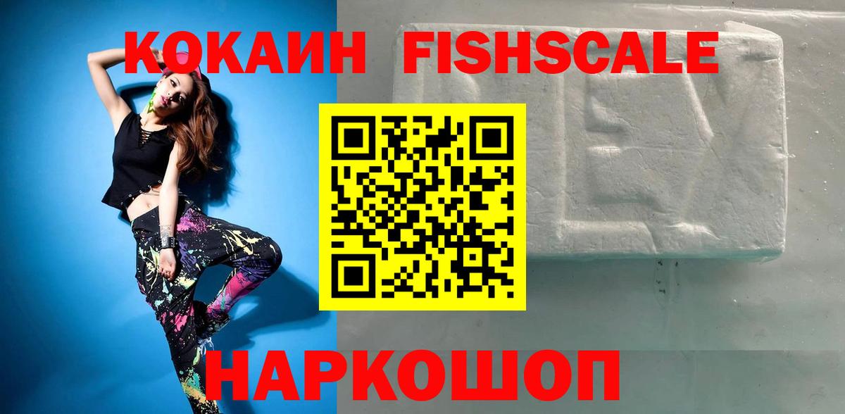 Сосновоборск  COCAIN Перу  COCAIN  Кокаин Колумбийский  Вход с VPN 