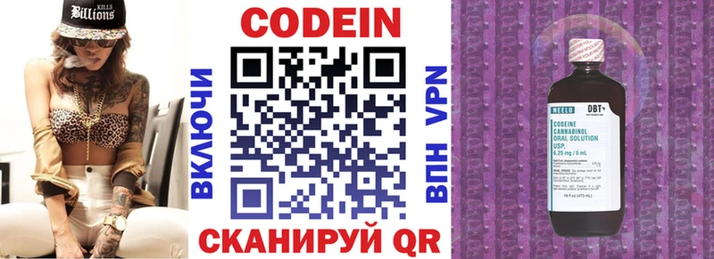 Codein напиток Lean (лин)  MEGA ONION  Сосновоборск 