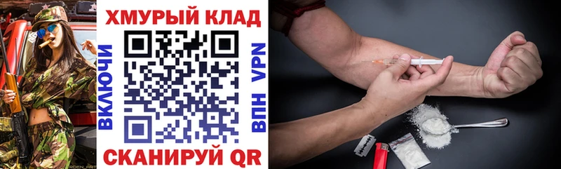 ГЕРОИН Heroin  как найти закладки  Сосновоборск 