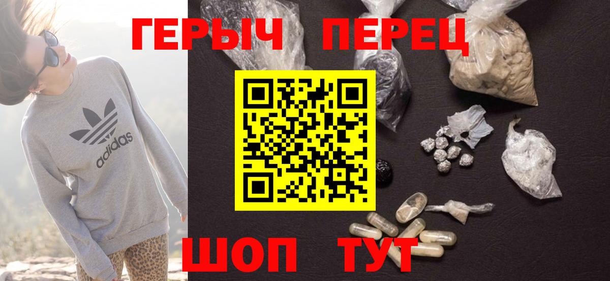 Сосновоборск  ГЕРОИН  Вход с VPN  Героин афганец 