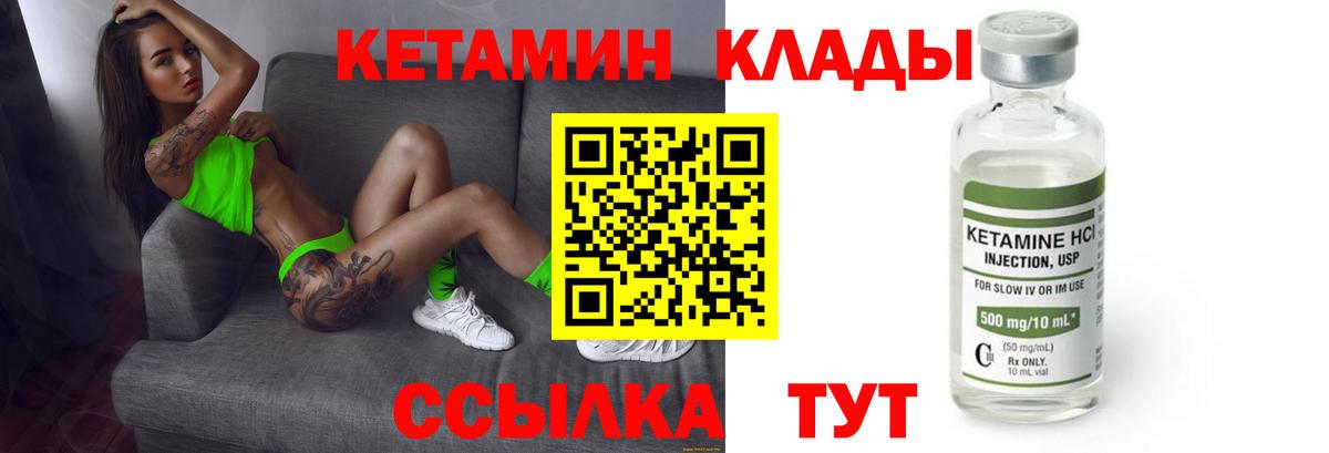 КЕТАМИН VHQ  Вход с VPN  Кетамин VHQ  Сосновоборск 