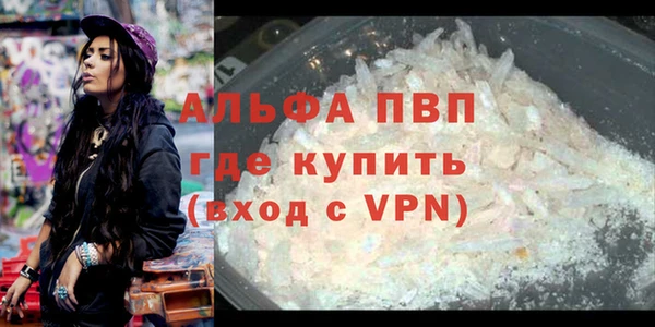 ALPHA-PVP Пролетарск