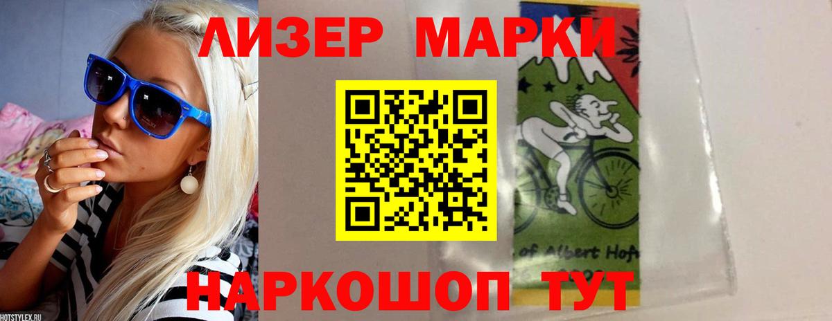 ЛСД экстази кислота Сосновоборск