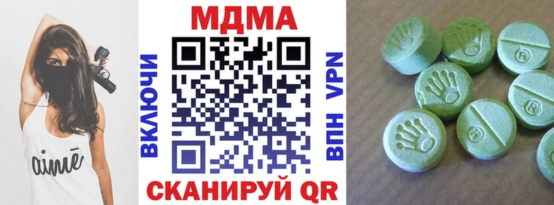 MDMA кристаллы Сосновоборск