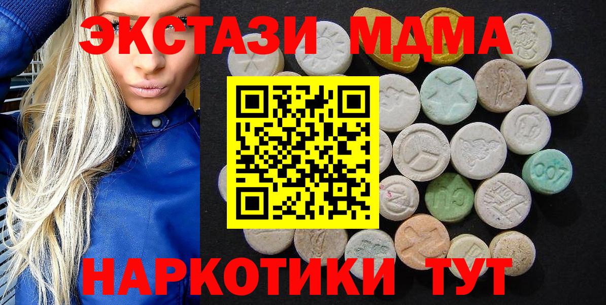 MDMA  Сосновоборск  MDMA VHQ  МДМА VHQ 