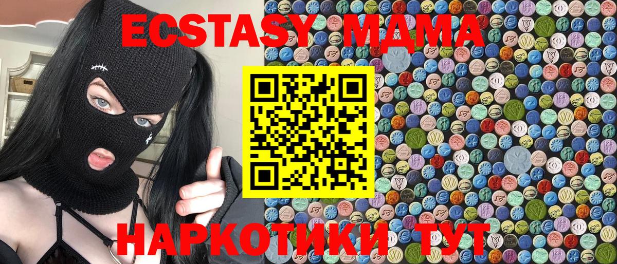МДМА crystal  MDMA  Вход с VPN  Сосновоборск  МДМА кристаллы 