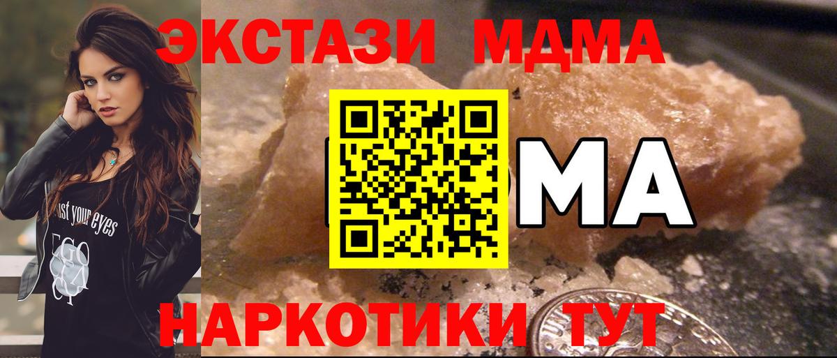 МДМА молли Сосновоборск