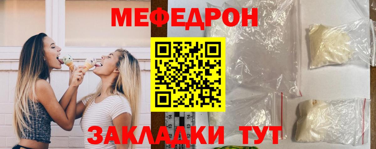 Мефедрон кристаллы  Мефедрон  Сосновоборск  Вход с VPN 