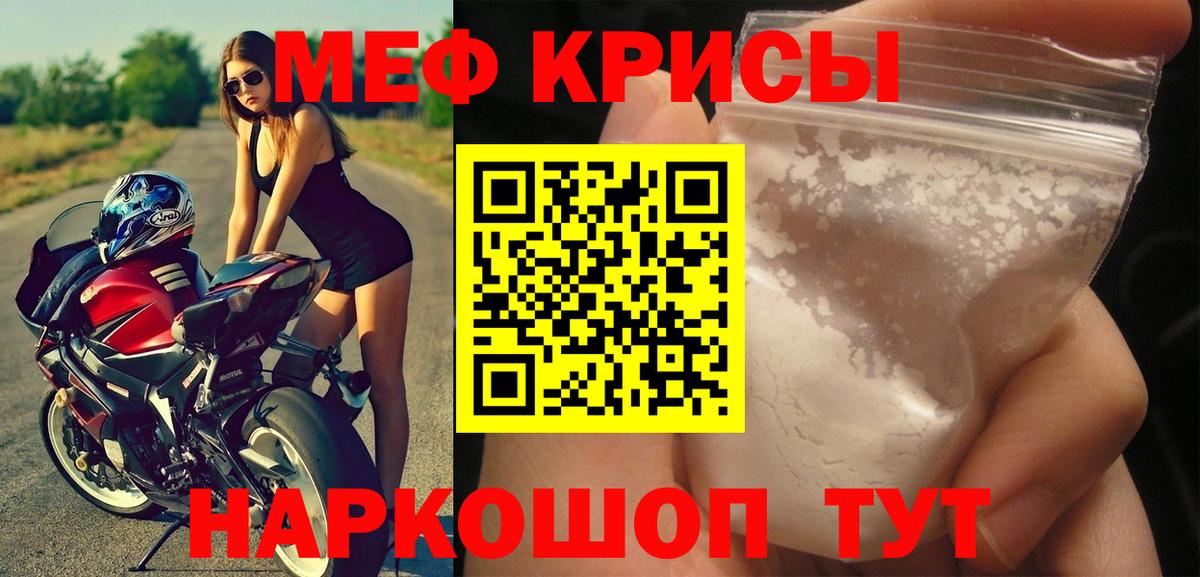 Меф  Сосновоборск