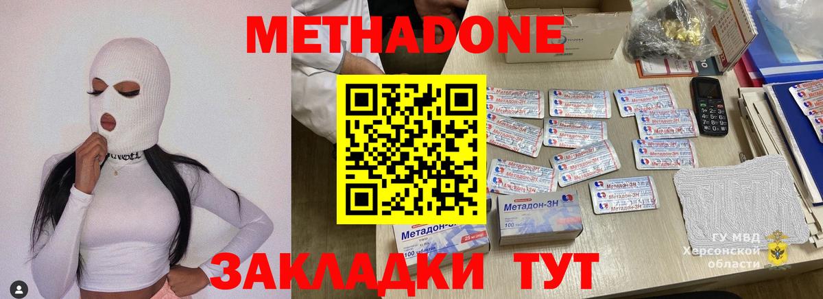 Метадон мёд  Вход с VPN  Сосновоборск  МЕТАДОН кристалл 