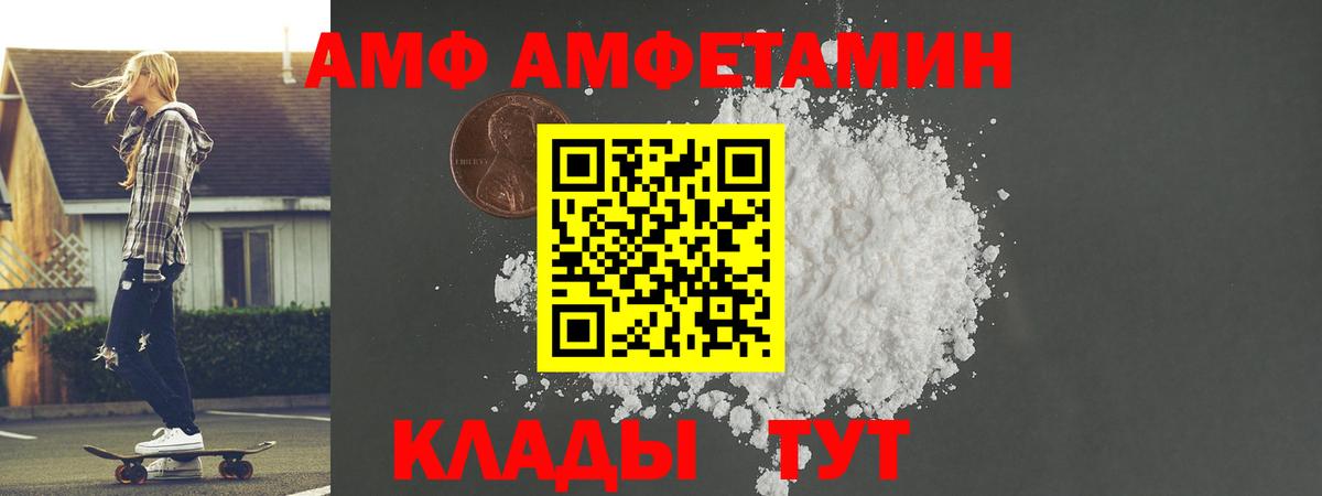 Метамфетамин мет Сосновоборск