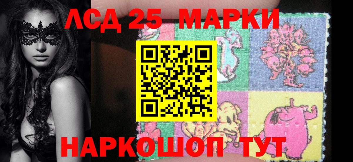 Сосновоборск  Марки 25I-NBOMe 1,8мг  Наркотические марки  Вход с VPN 