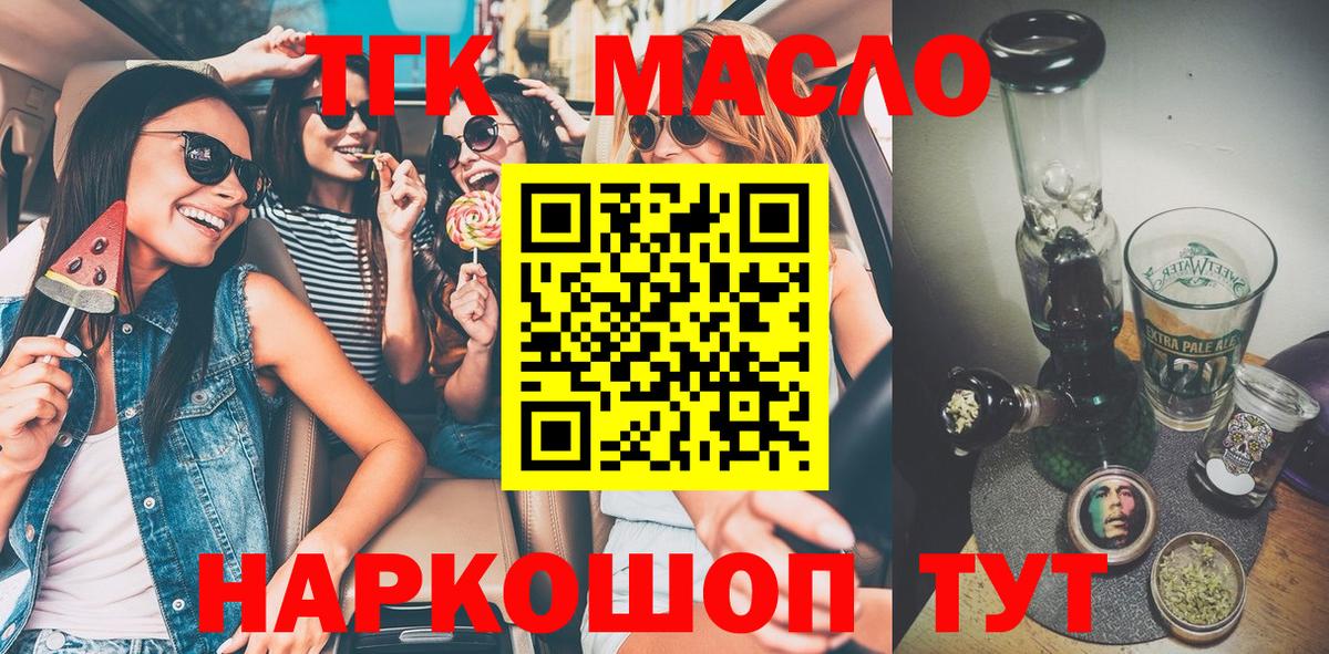 Дистиллят ТГК Wax  Дистиллят ТГК гашишное масло  Сосновоборск 