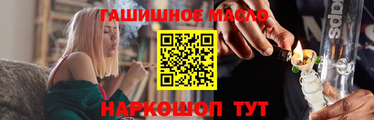 ТГК THC oil  Вход с VPN  Сосновоборск 